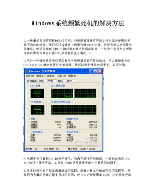 解决新安装Windows10后卡顿问题的实用方法（解决Windows10系统卡顿的关键步骤和技巧）