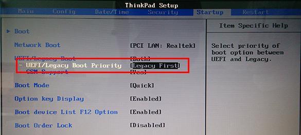 如何通过联想BIOS修改启动顺序（简单步骤帮助你更改联想电脑的启动顺序）