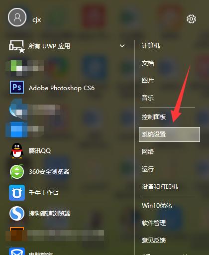 全面解析Windows桌面右键菜单管理技巧（优化桌面操作）