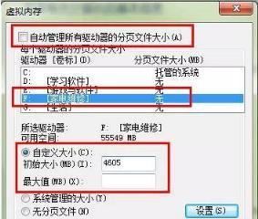 最佳虚拟内存设置——8G电脑的优化方案（解析电脑虚拟内存设置及其对系统性能的影响）