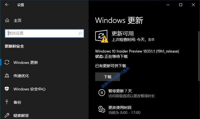 Windows10更新驱动的简易方法（通过分享快速轻松地更新Windows10驱动程序）