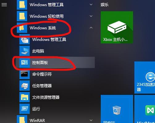 Win10教程（Win10自动开机设置教程及注意事项）