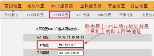 电脑连接网络的教程（简单易懂的步骤教你如何使用IP地址连接网络）