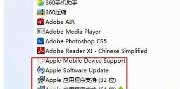 如何在Win7上安装最新版本的iTunes（兼容性与安装方法详解）