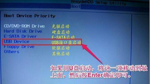 如何设置笔记本电脑启动U盘（简单易懂的教程带你一步步完成）