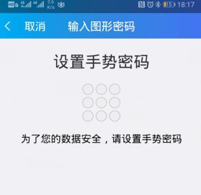 手机密码锁解锁方法大揭秘（忘记密码）