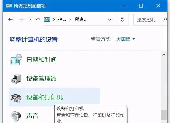 如何解决打印机显示脱机状态的连接问题（通过简单步骤轻松解决打印机脱机问题）