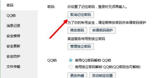 一步教你直接修改QQ密码网页（轻松操作）