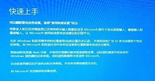 使用U盘安装原版Win10系统教程（详细步骤图文指导）