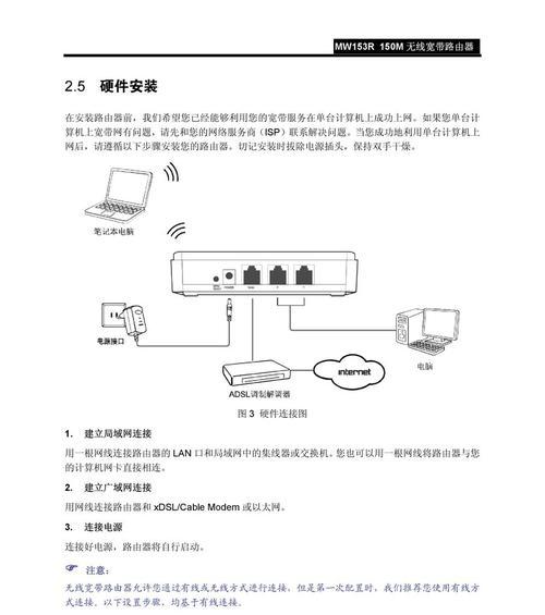 笔记本电脑无线网络连接技巧（快速连接无线网络的方法与技巧）