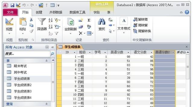 深入了解Access数据库的结构层次（探索Access数据库的各个层面）