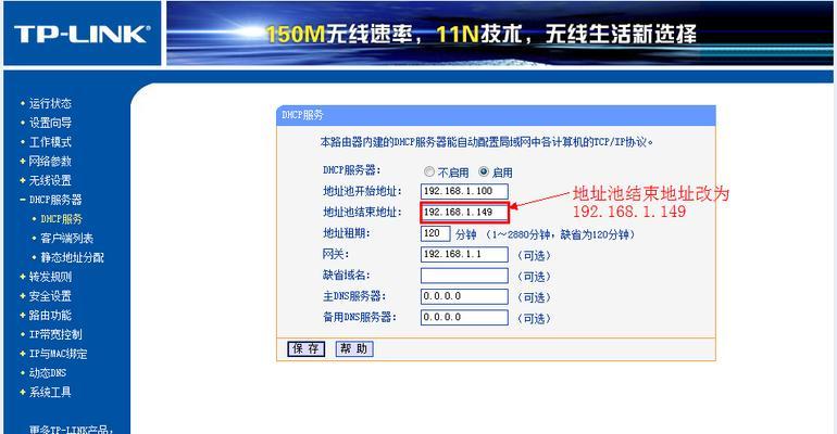 无线网络设置方法之重装系统的步骤详解（快速解决重装系统后无法连接WLAN的问题）