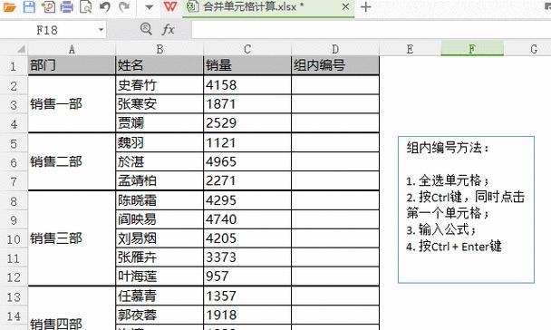 WPS表格常用技巧大全（掌握WPS表格）