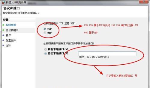 139端口与445端口的区别及应用场景（深入了解139端口和445端口的功能与用途）