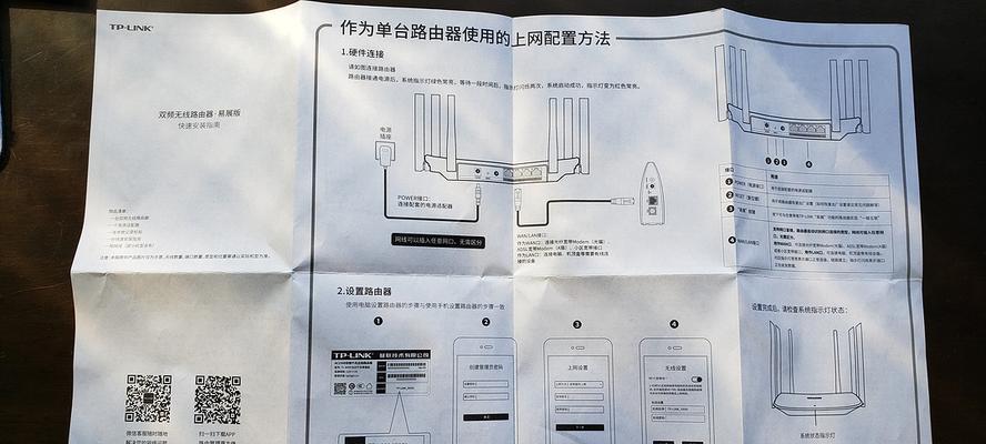 如何解决路由器WiFi网速慢的问题（优化无线网络设置）