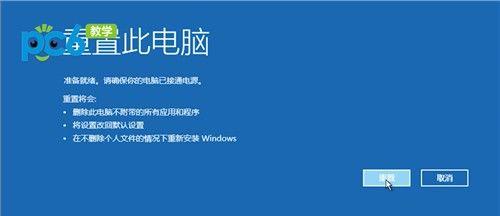 电脑强制恢复出厂设置的方法（教你如何通过重置电脑恢复出厂设置）