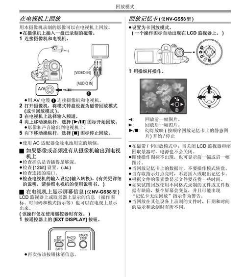 如何使用系统调出摄像头（简单教程帮你快速调用摄像头）