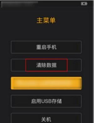 手机强制恢复出厂设置的方法（手机恢复出厂设置详细步骤与注意事项）