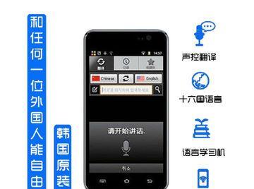 免费英语翻译器软件推荐（为您提供高效便捷的翻译体验）