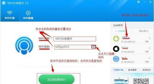 一步步教你搭建WiFi局域网（轻松实现高速无线网络连接）