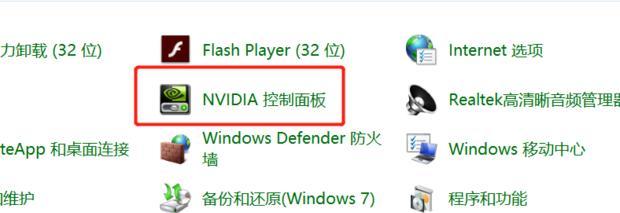 解析NVIDIA控制面板显卡设置方法（从入门到精通）