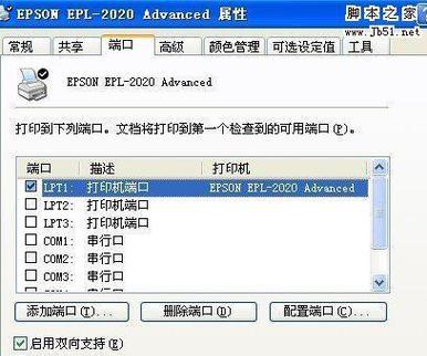 如何添加打印机设备到电脑？如何快速完成打印机设备的添加？