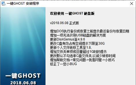 手动Ghost备份整块硬盘有哪些方法？完整教程有哪些？