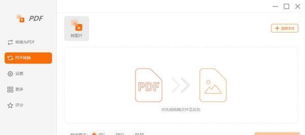 免费PDF转换器软件推荐有哪些？轻松实现PDF格式转换的利器有几个？