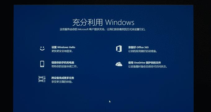 分享Win10系统安装方法（掌握Win10系统安装的关键步骤）