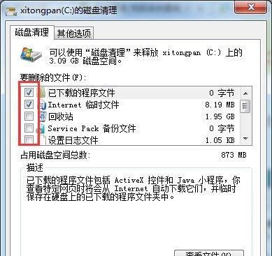 释放C盘空间的技巧（从整理文件到优化系统）