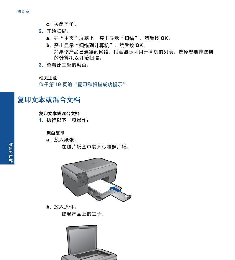 如何在电脑上添加虚拟打印机（通过简单的步骤）