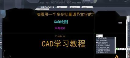 CAD入门指南（从零开始）