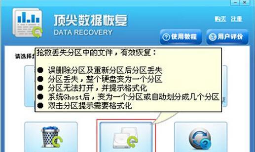 电脑数据丢失恢复方法（保护重要数据）