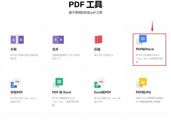 免费图片转PDF软件推荐（简单易用）