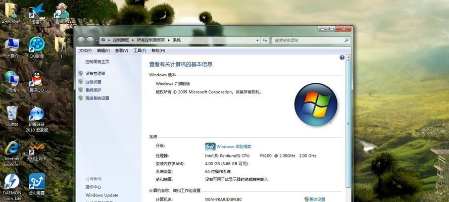 ×p系统与Win7系统的区别（深入比较×p系统与Win7系统的特点和功能）