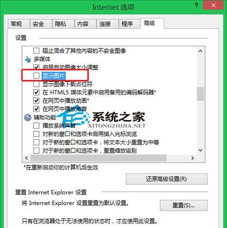 Win10下IE安全设置详解（如何设置IE浏览器以提升安全性）