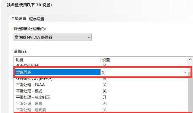 提高LOL游戏帧数的方法（分享15个有效的提升游戏帧数的技巧）