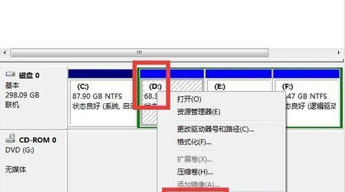 如何以C盘分小重新分配——快速解决存储不足问题（通过重新分配C盘空间）