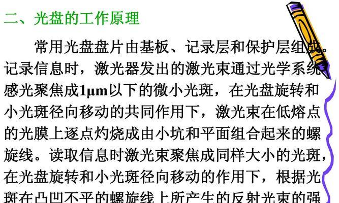 使用光盘修复系统的步骤——快速解决电脑故障问题（掌握修复系统的关键步骤）