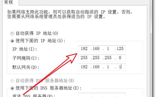 如何连接家庭电脑上的网络（详细步骤及注意事项）