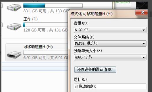 如何使用提示格式化U盘修复问题（15个小妙招教你解决U盘修复问题）