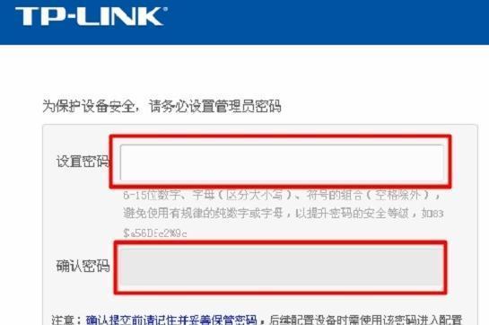 教你轻松查看路由器WiFi密码（快速找回并设置新的无线网络密码）