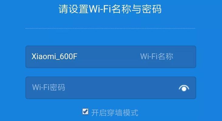 如何查询手机WiFi密码（通过简单的步骤找回忘记的WiFi密码）