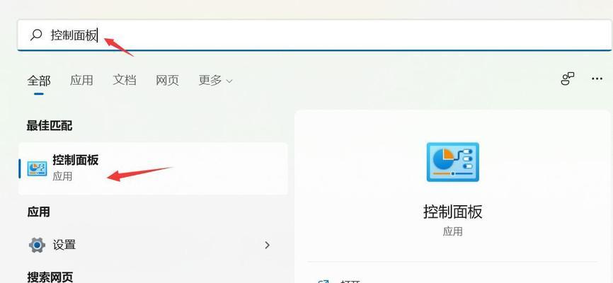 Win11教程（用Win11轻松管理电脑关机时间）