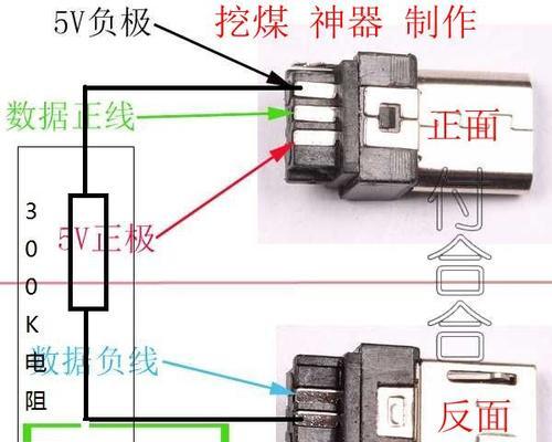 新手也能轻松修复USB接口（掌握这些小窍门）