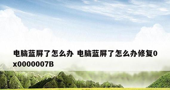 电脑蓝屏修复方法有哪些？解决电脑蓝屏的有效方法及步骤