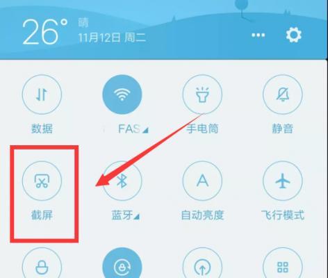 手机截屏方法有哪些？如何解决截屏难题？