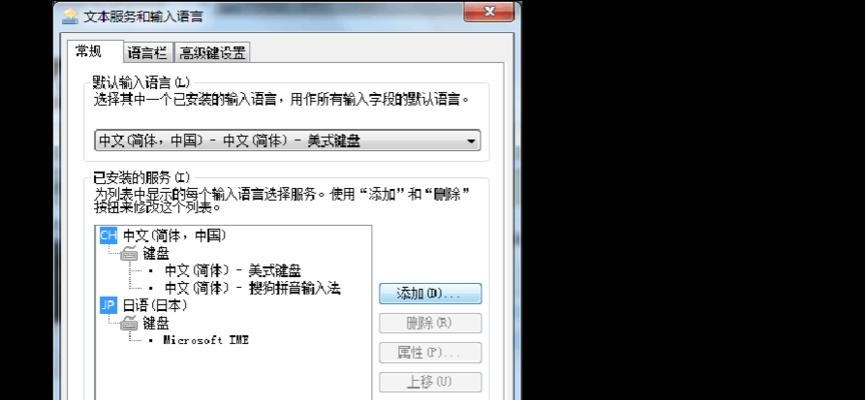 如何在Win7上删除输入法？怎样简单操作教你彻底卸载Win7输入法？