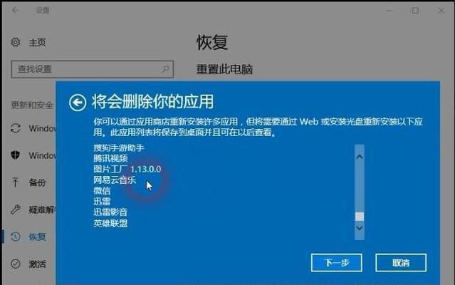 重置电脑出厂系统的方法有什么？如何轻松回到出厂设置？