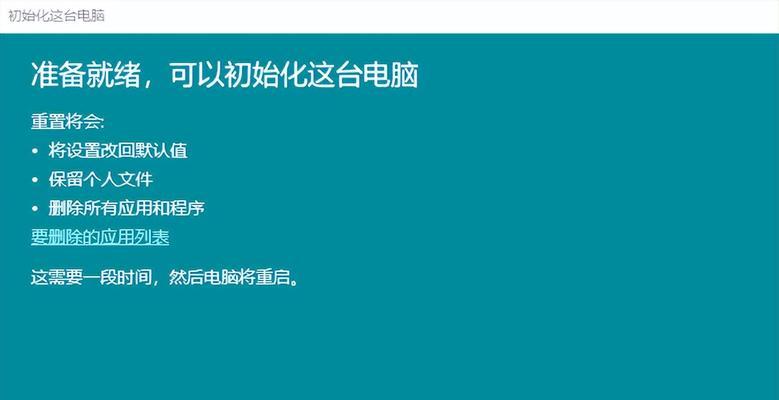 电脑重装系统有关的一些选择和建议（如何选择适合自己的电脑重装系统）